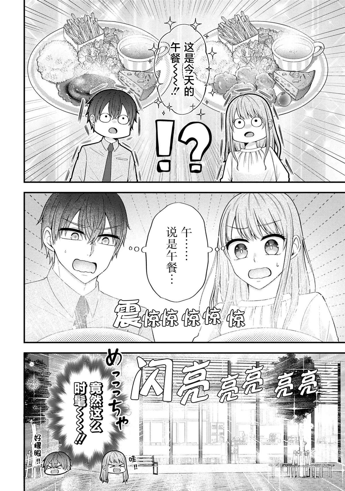 第8话3