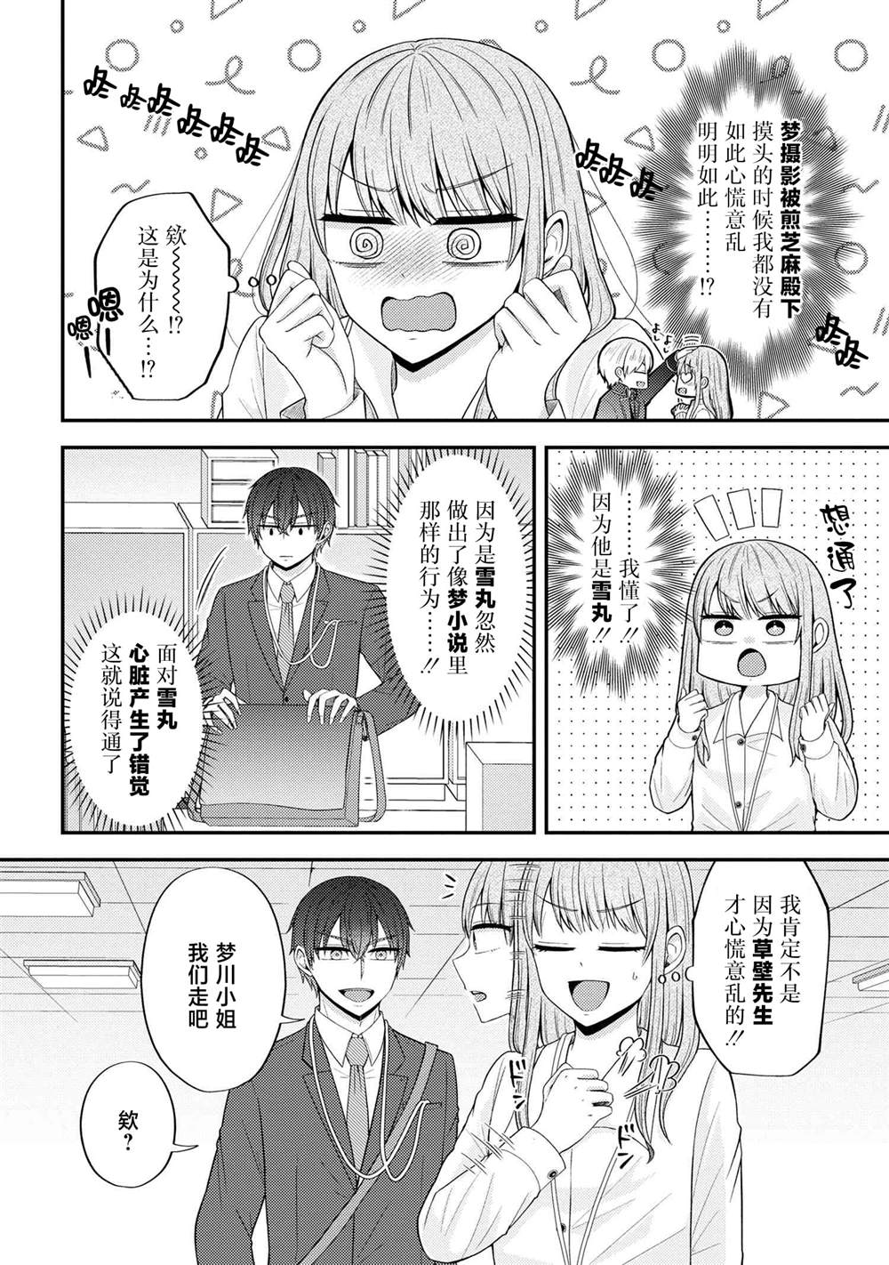 第7话17