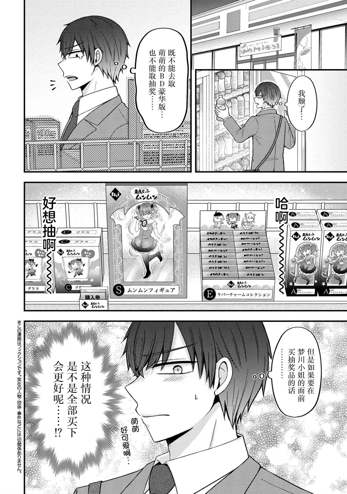 第4话17
