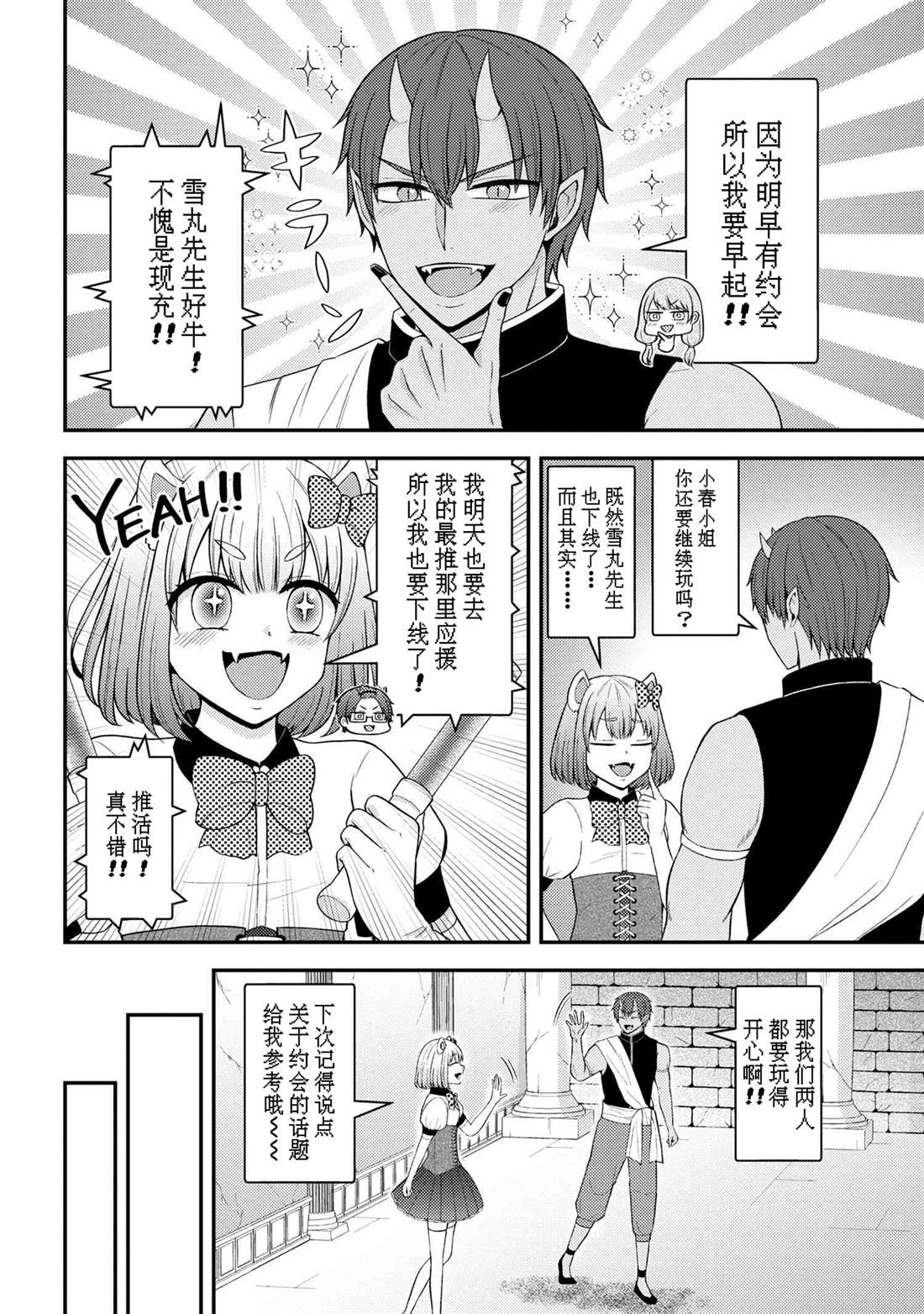 第5话1