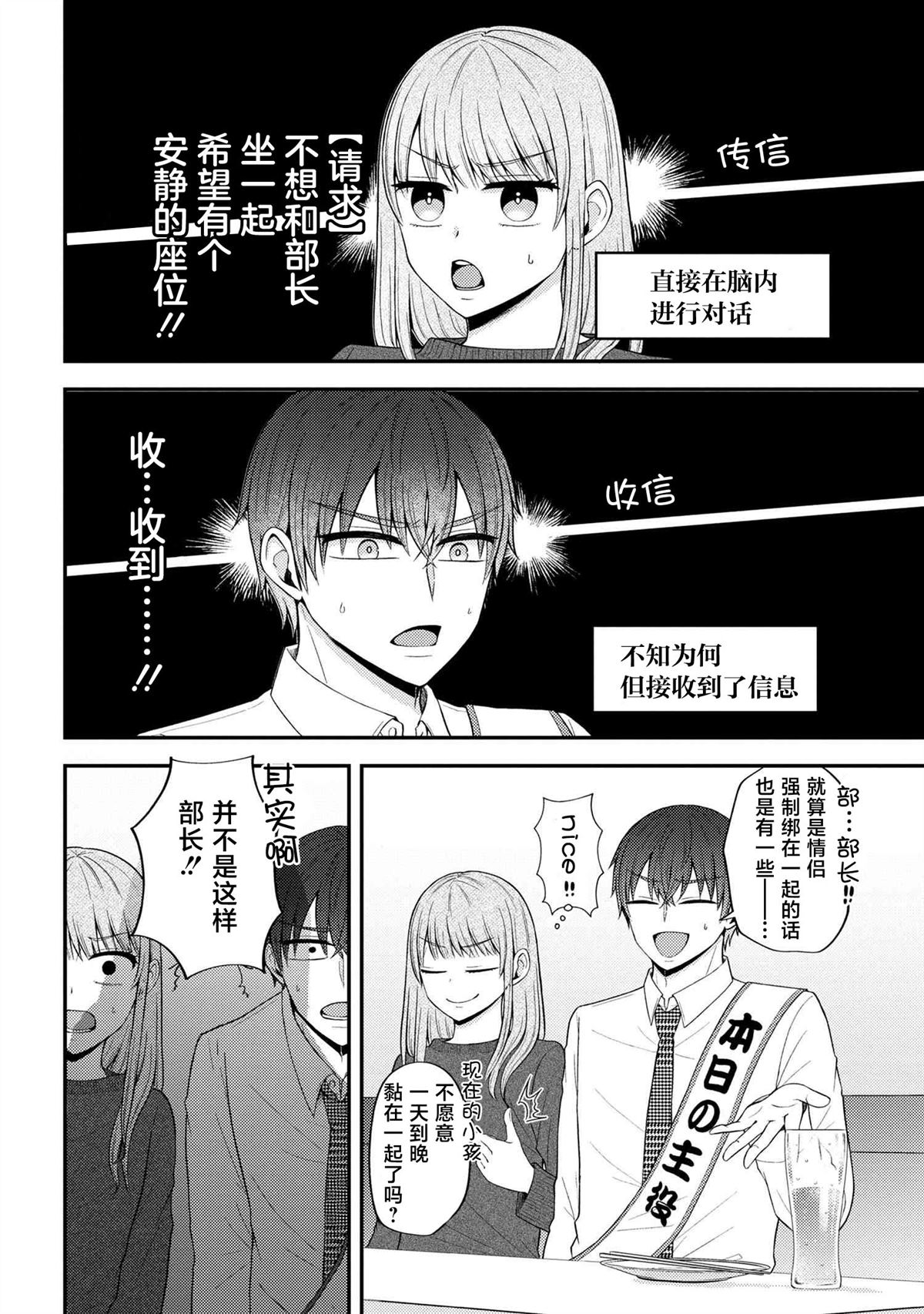 第6话5