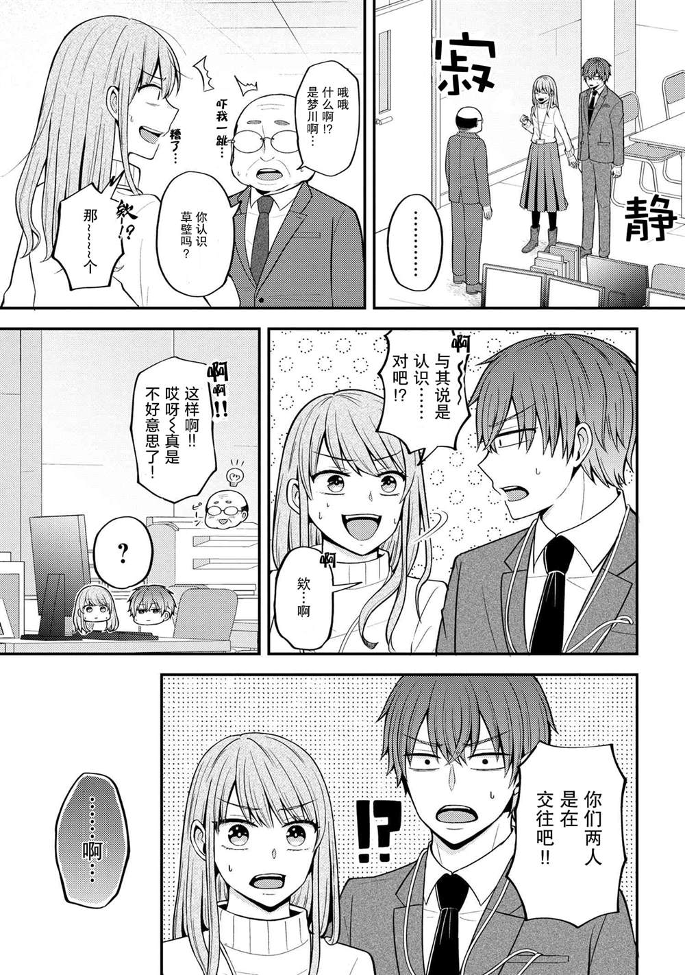 第1话8