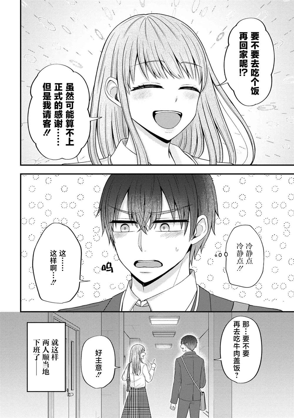 第7话19