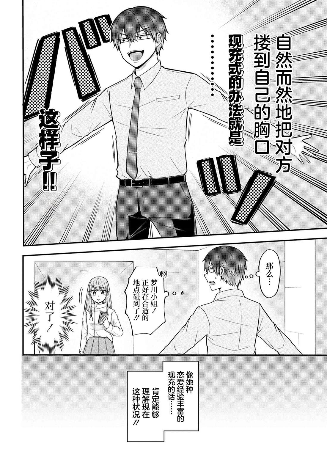 第3话3
