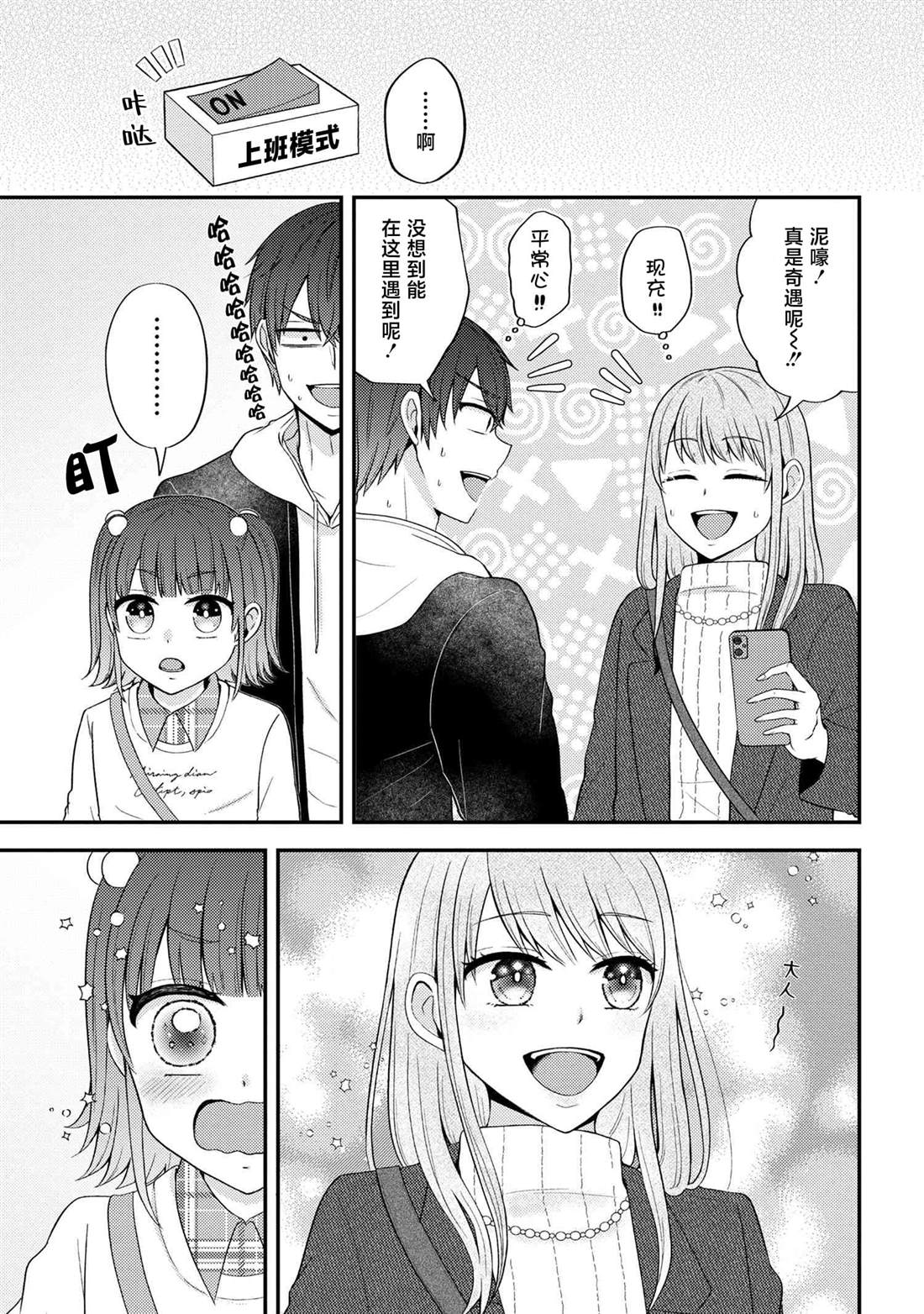 第5话16