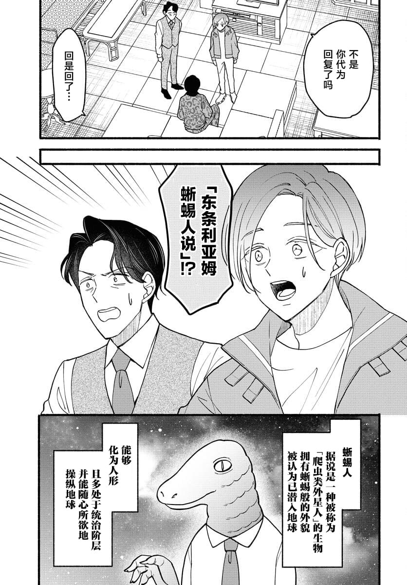 第18话10