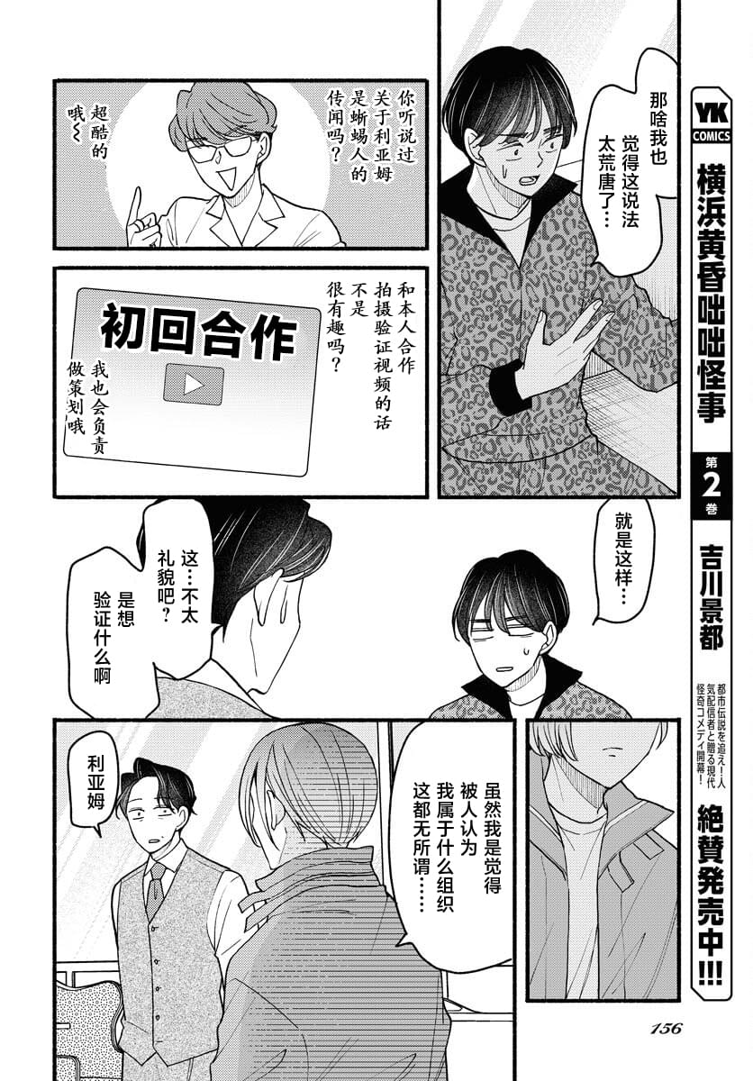 第18话11