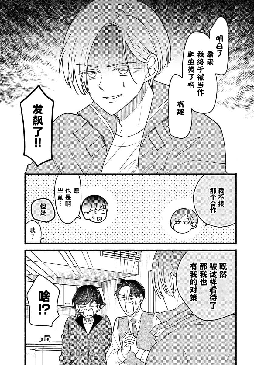 第18话12
