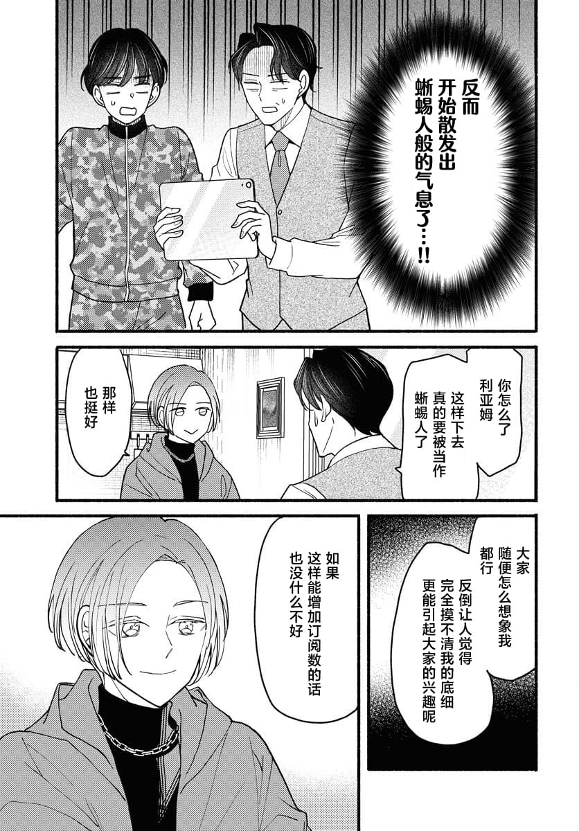 第18话14