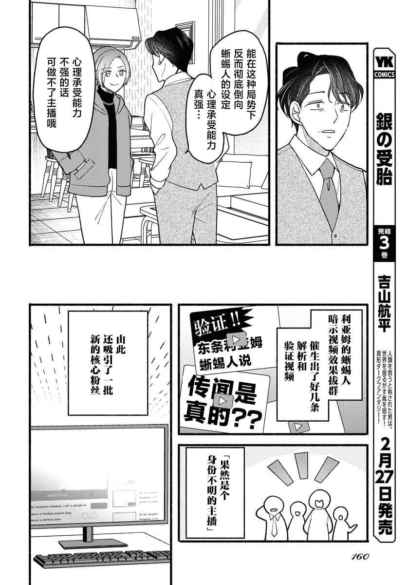 第18话15