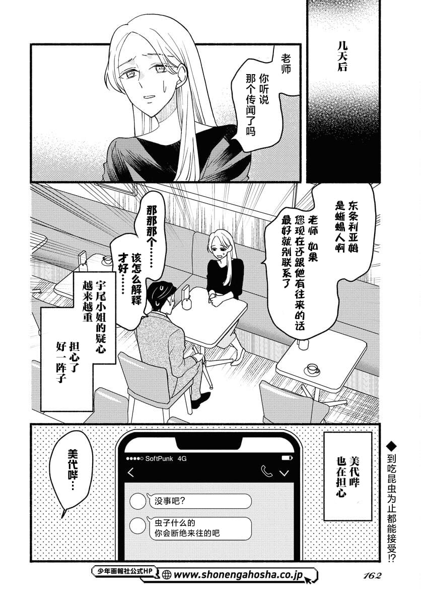 第18话17