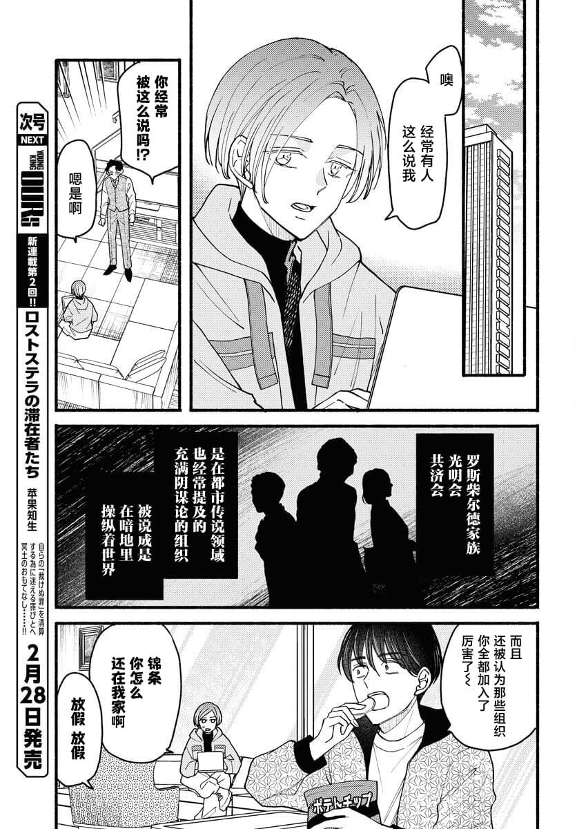 第18话2