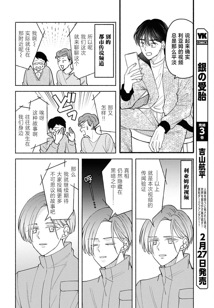第18话3