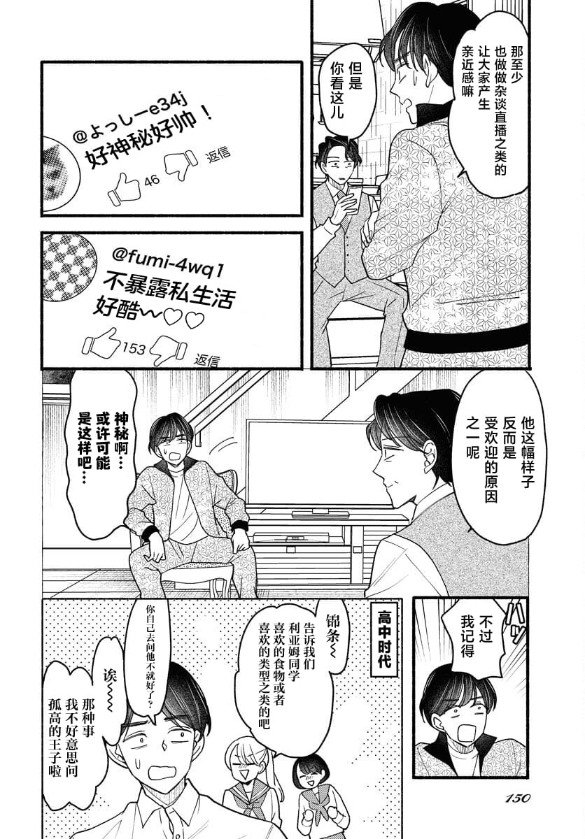 第18话5