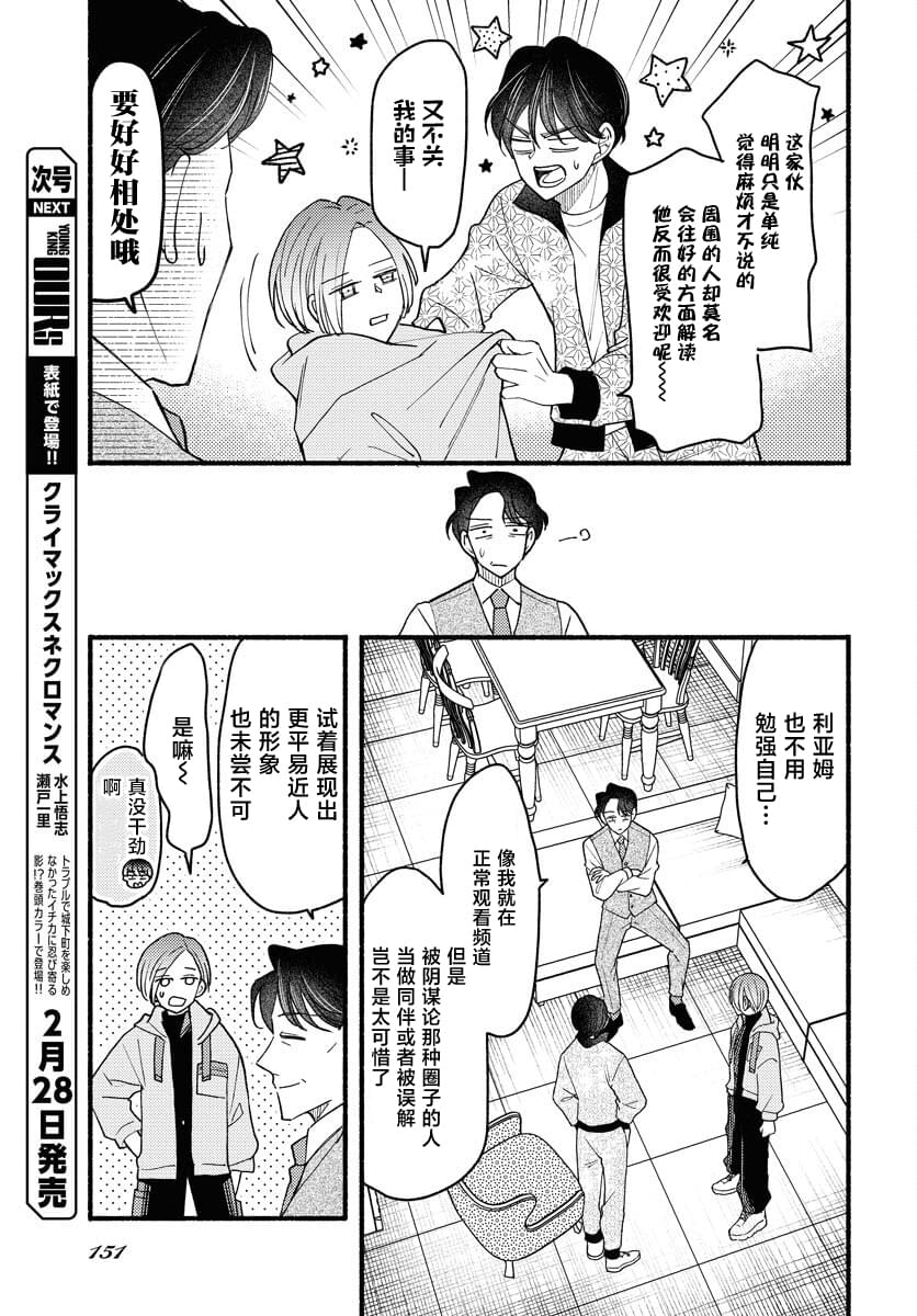 第18话6