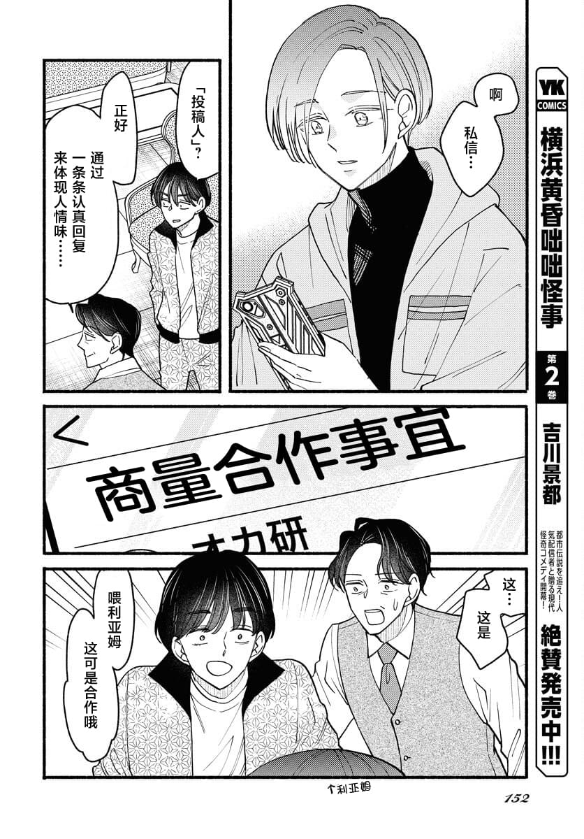 第18话7