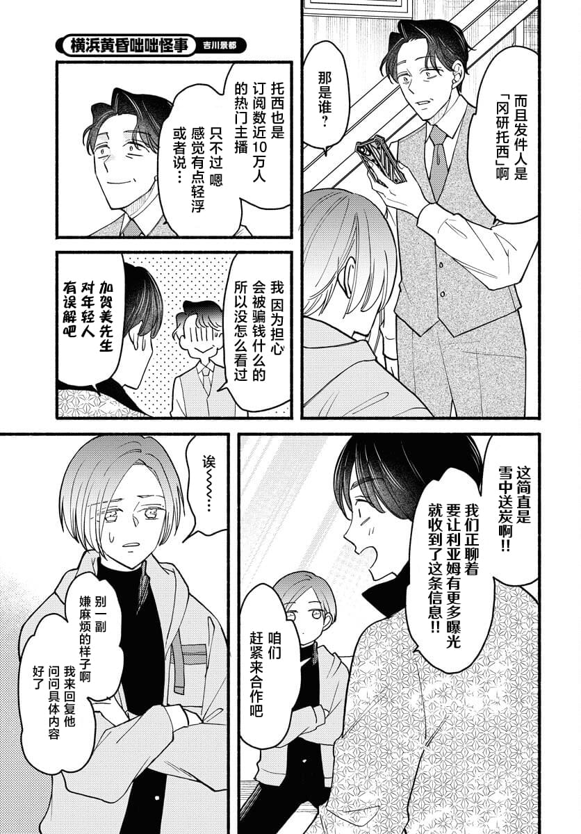 第18话8