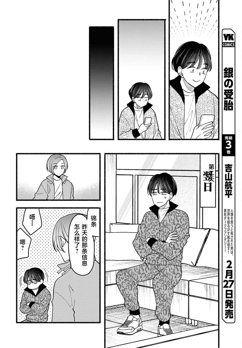 第18话9