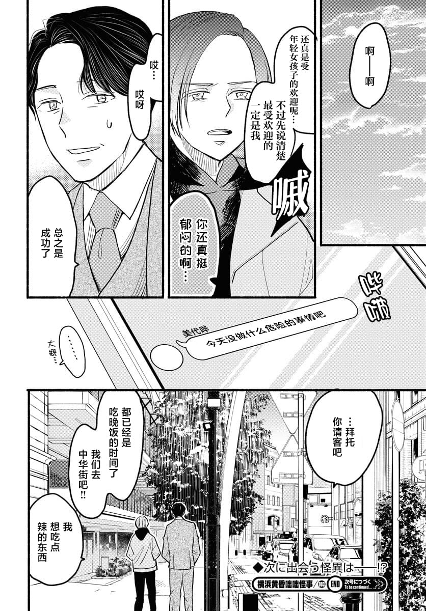 第3话31