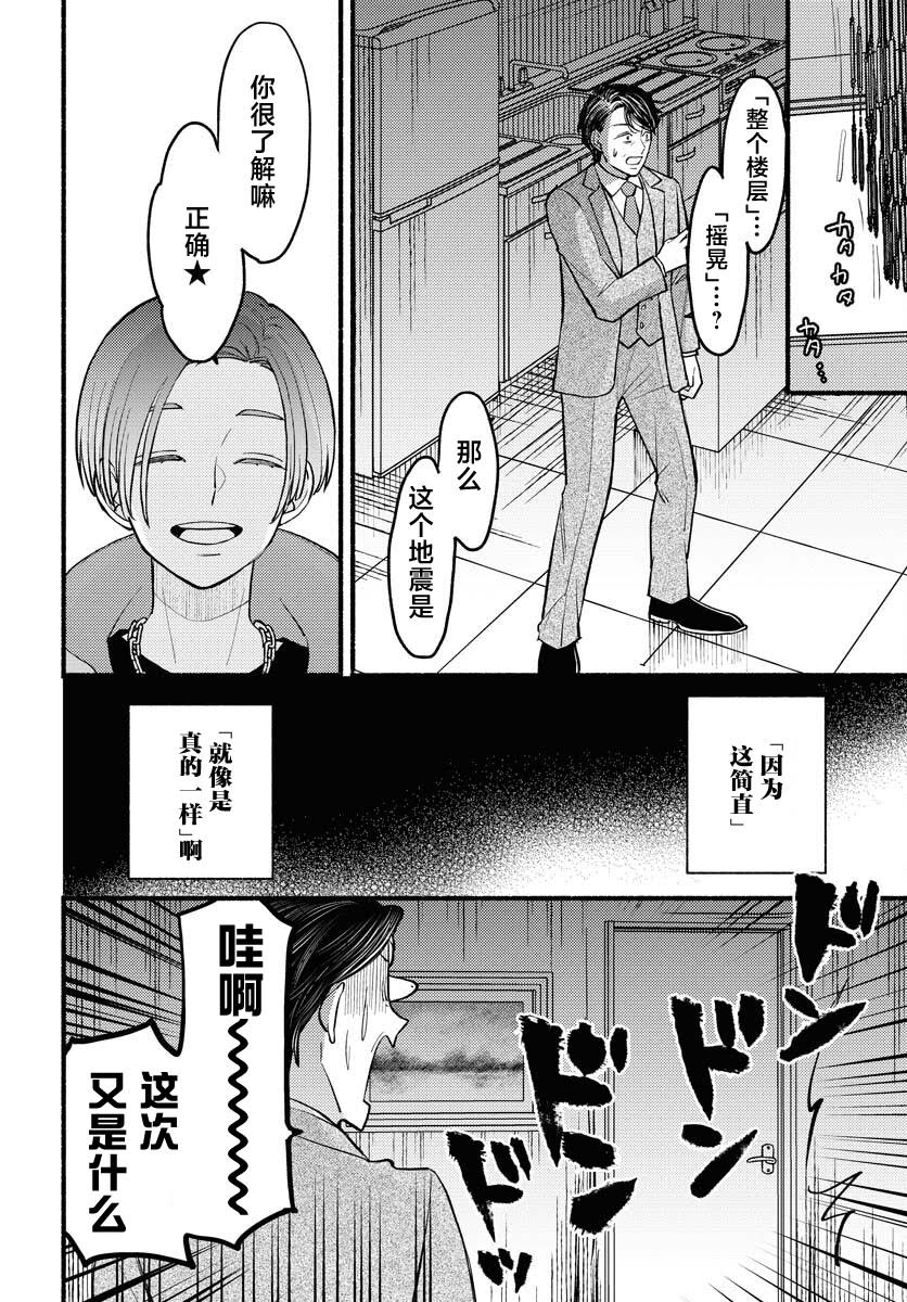 第1话27