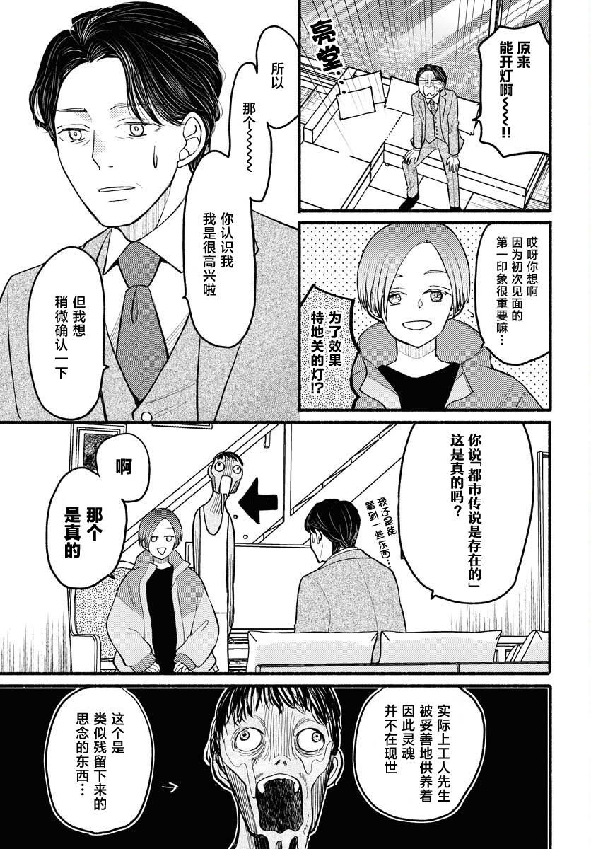 第1话38