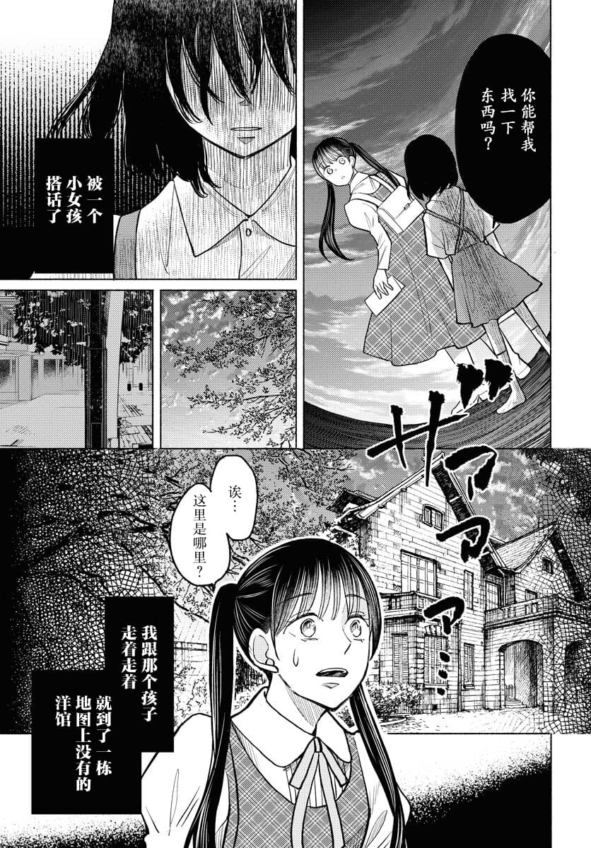第3话6
