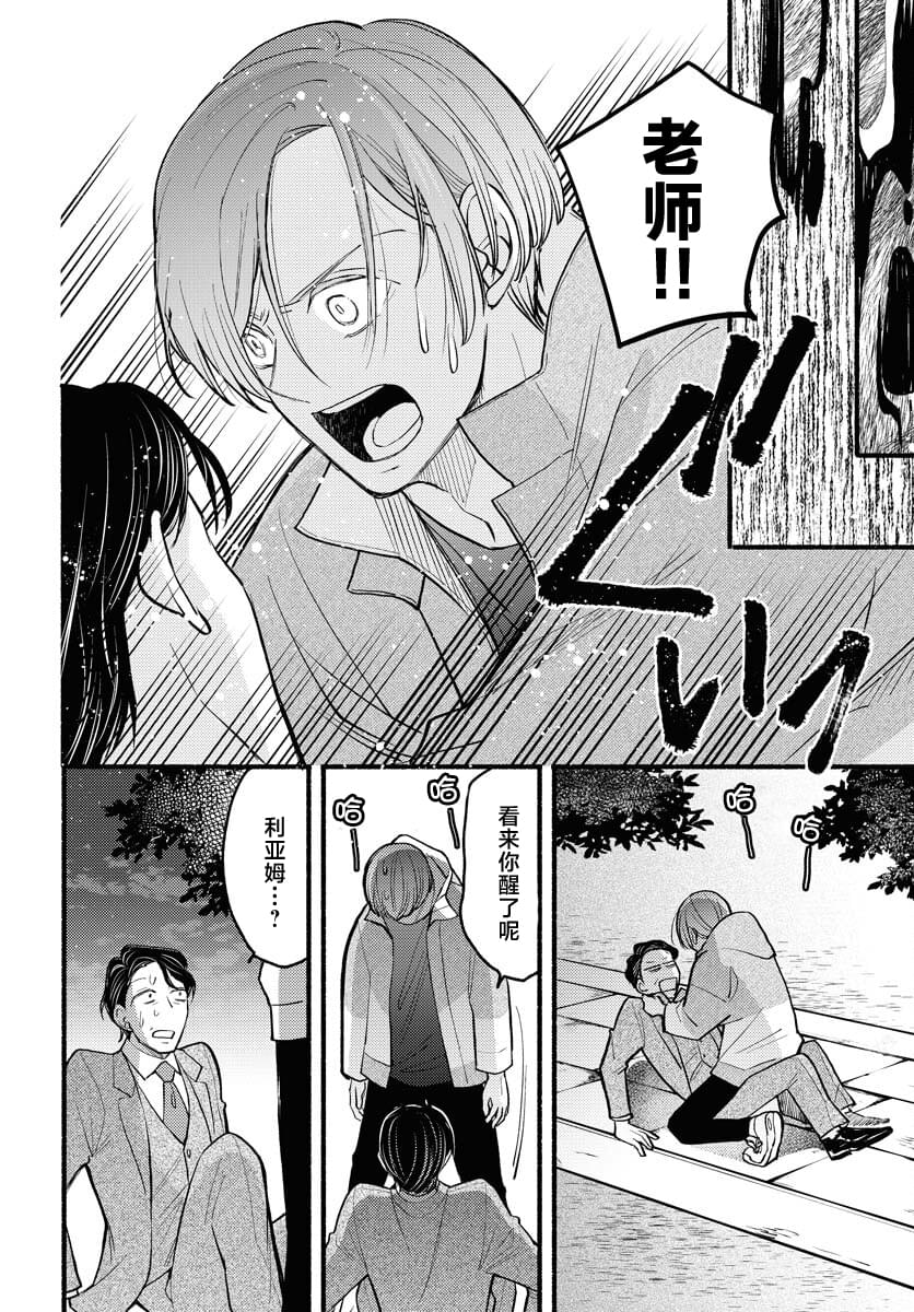 第5话23
