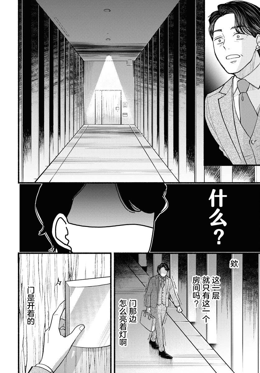第1话15