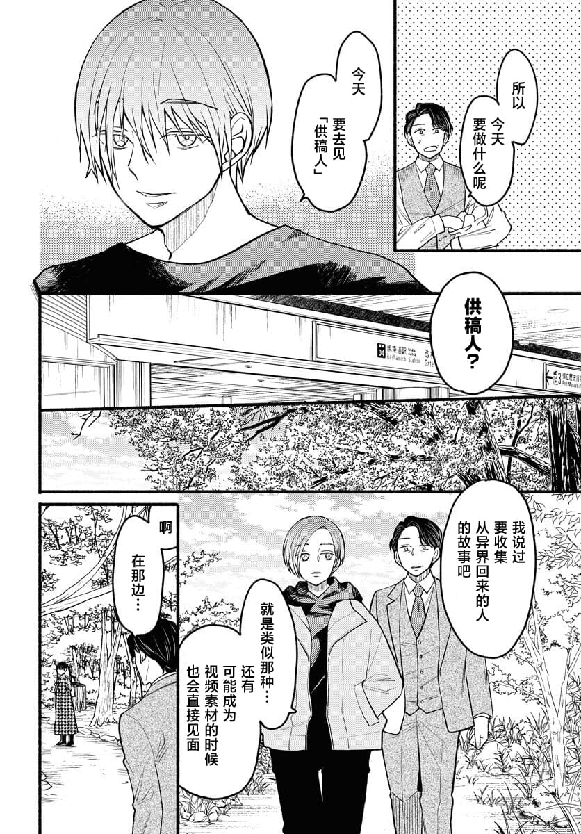 第3话3