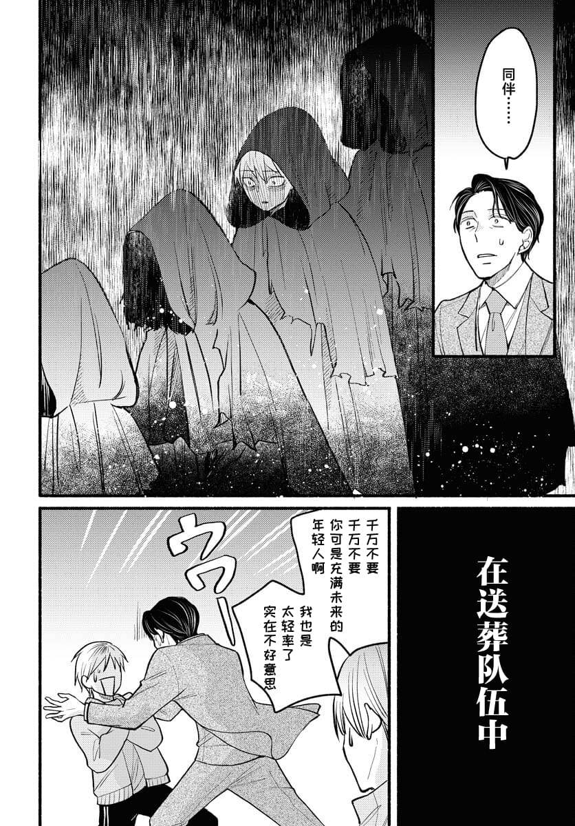 第5话27