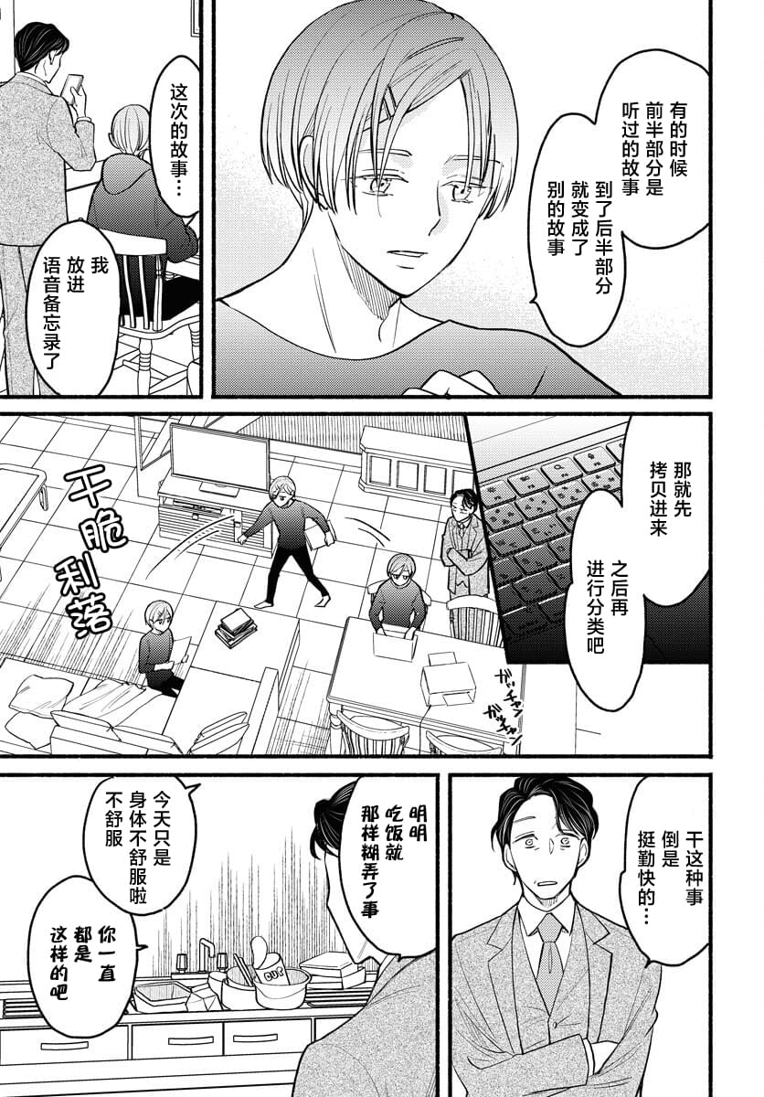 第5话4