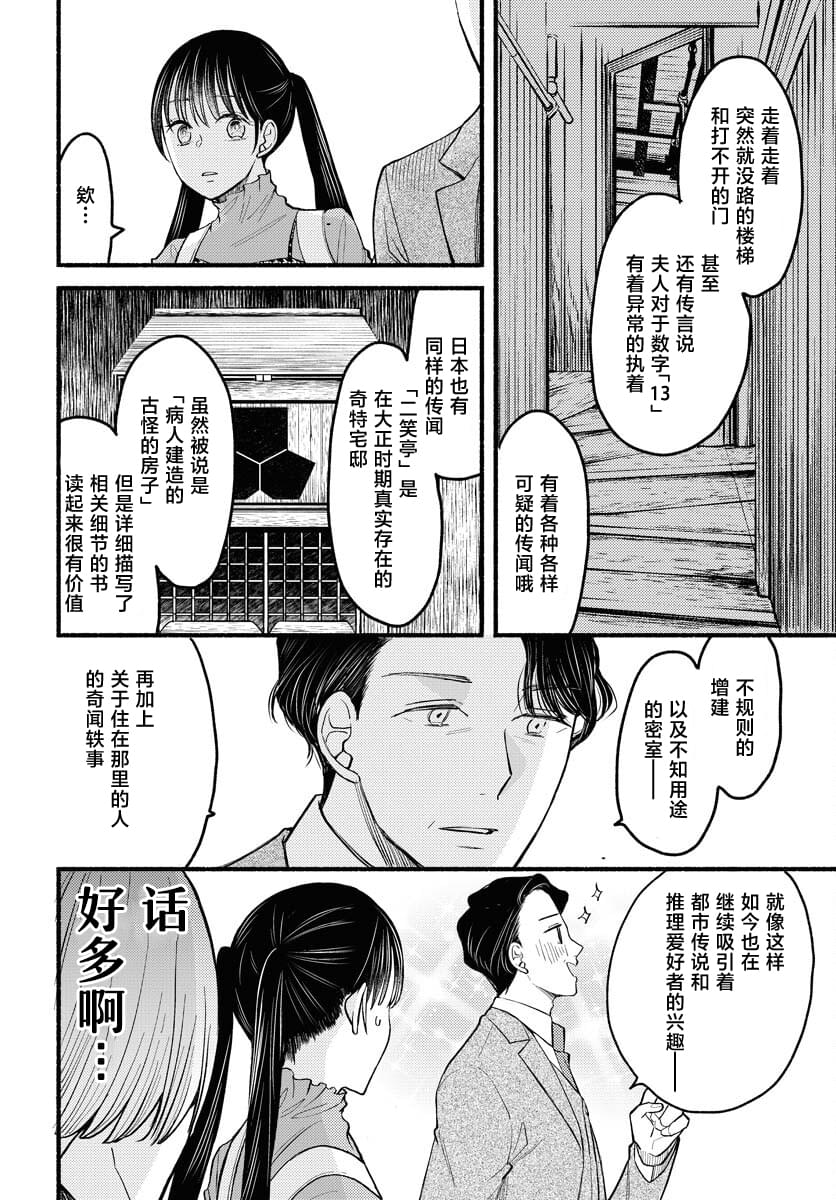 第3话15