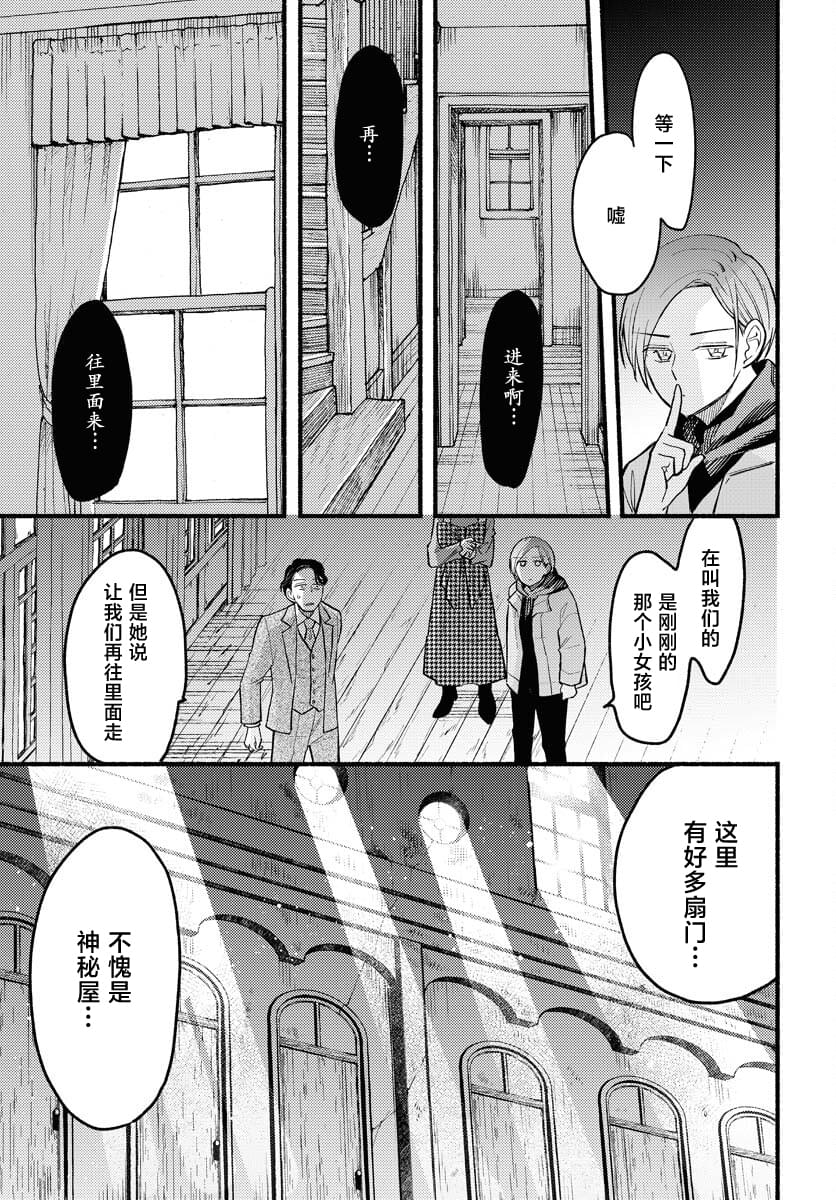 第3话16