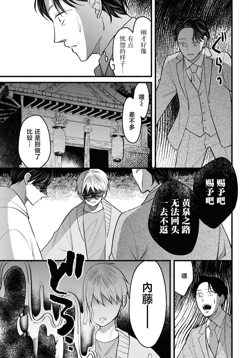 第5话18