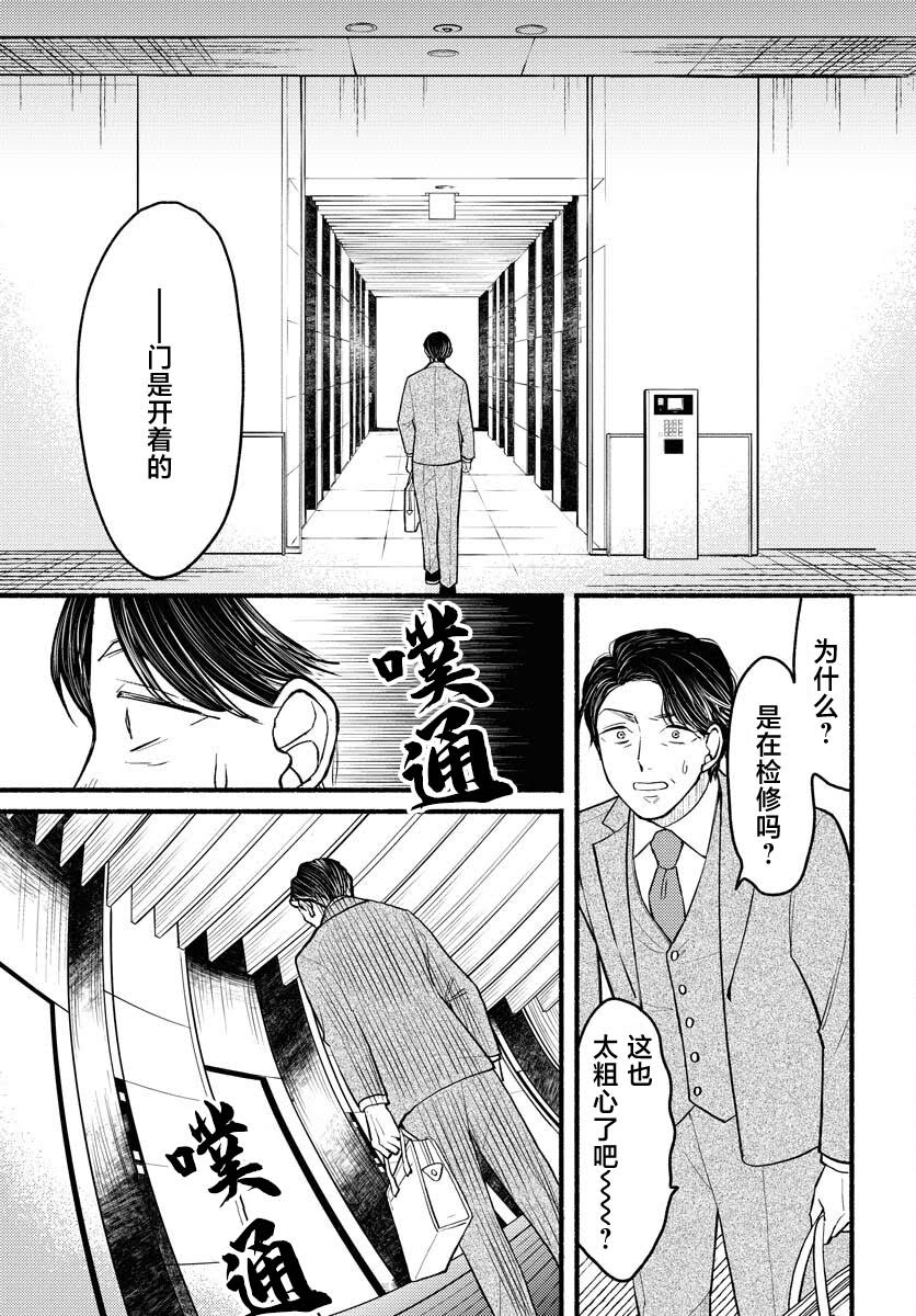 第1话12