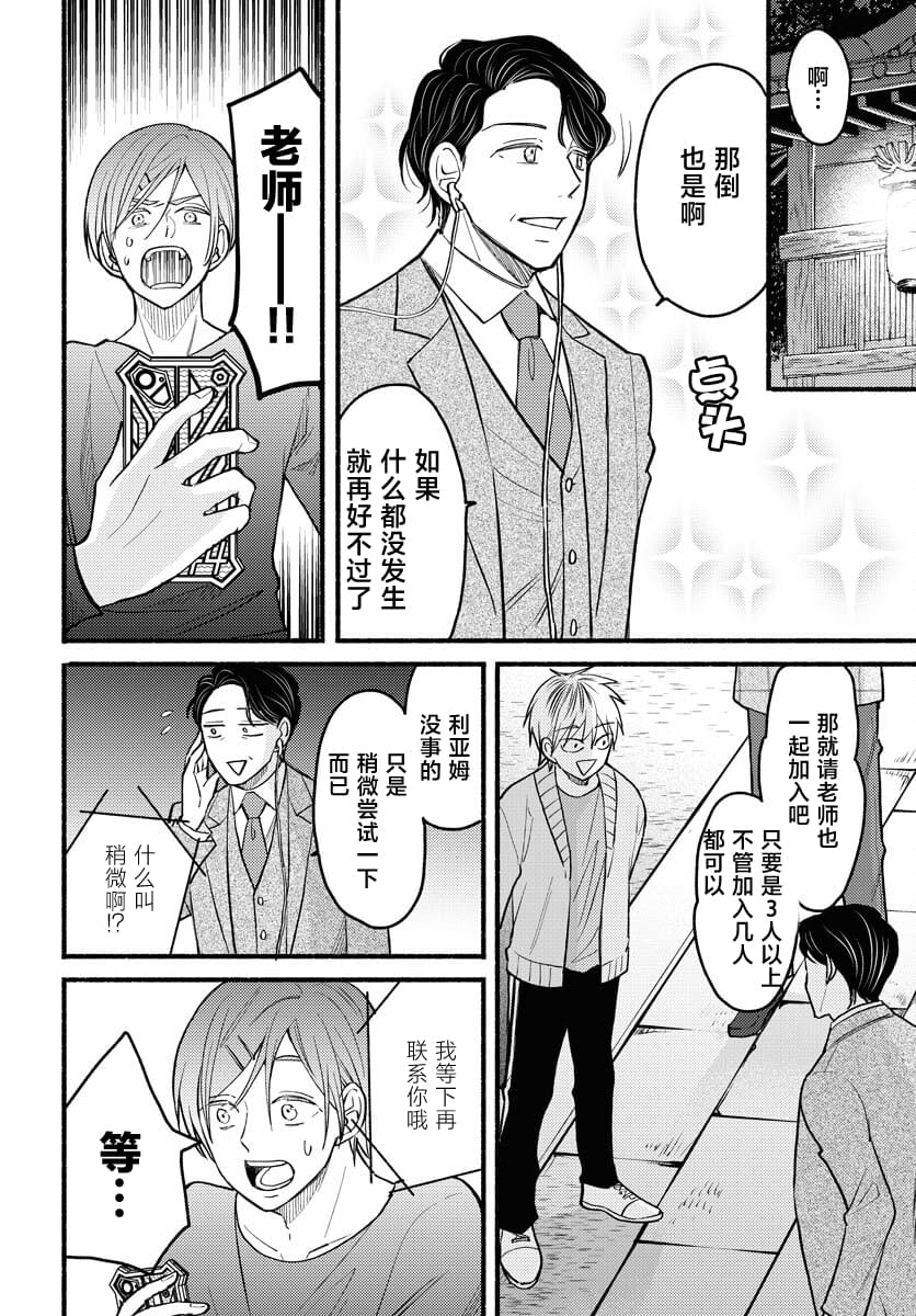 第5话15