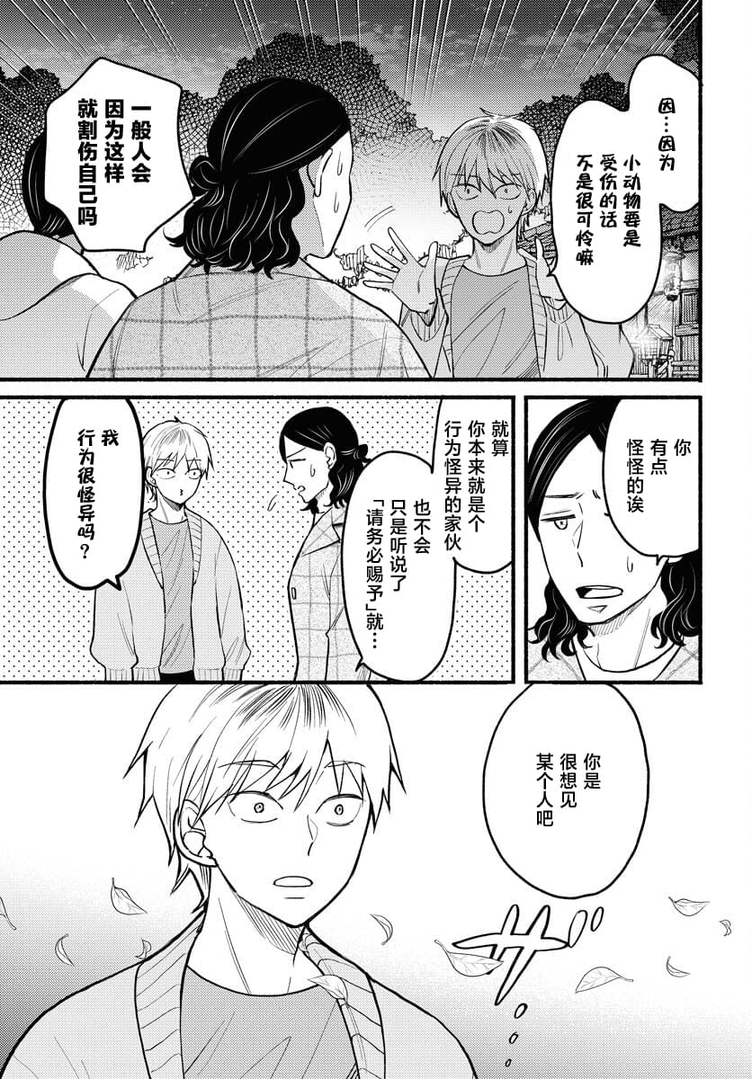 第5话8