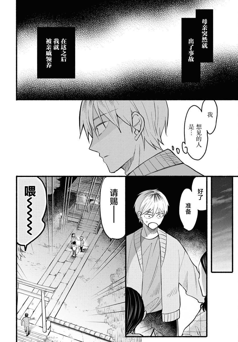 第5话11