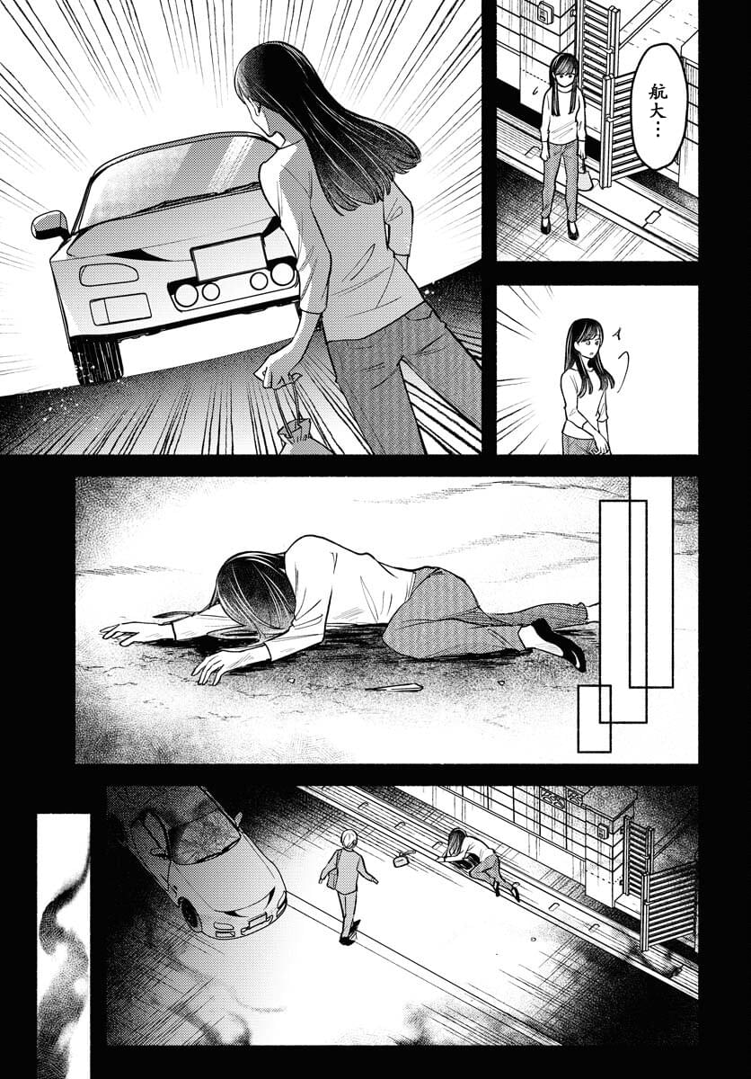 第5话10