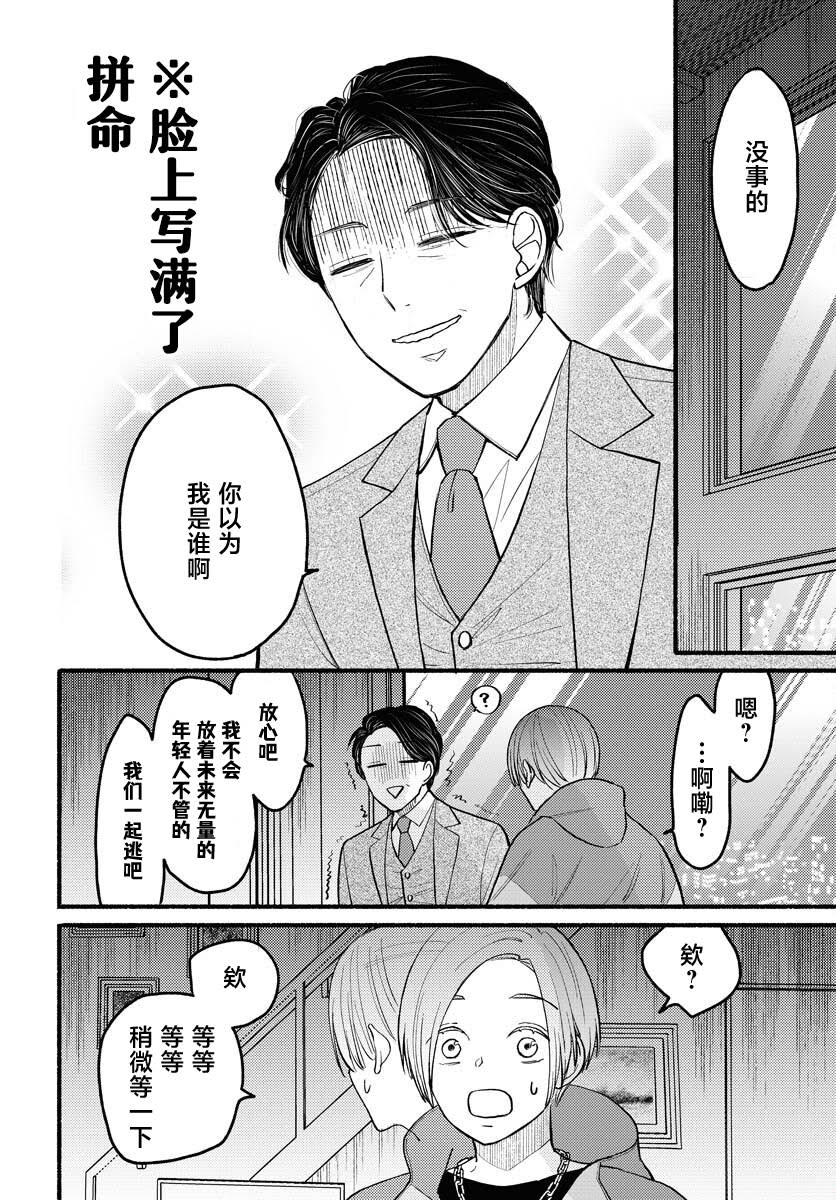 第1话35