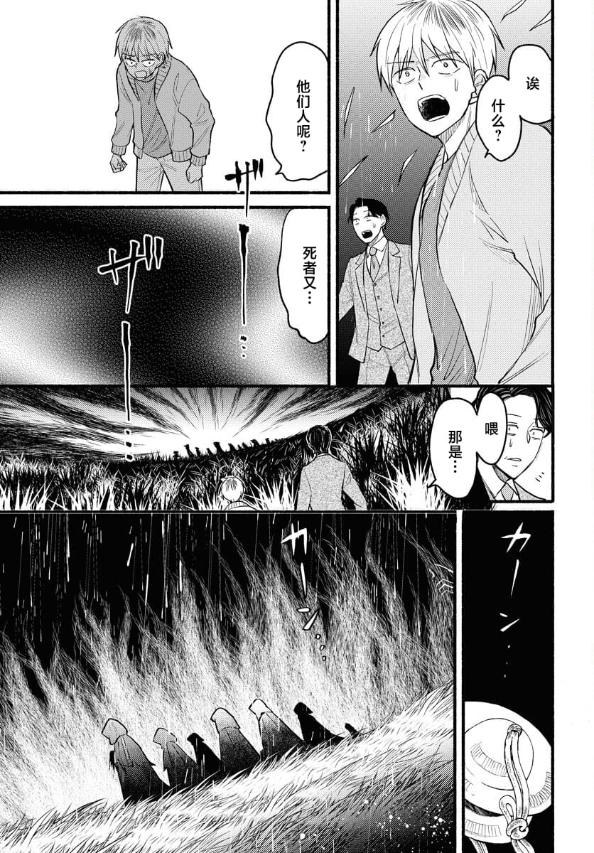 第5话20