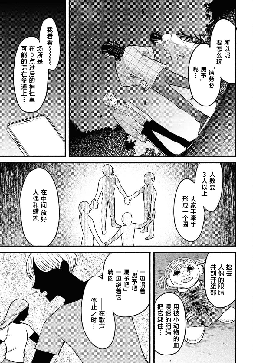 第5话6