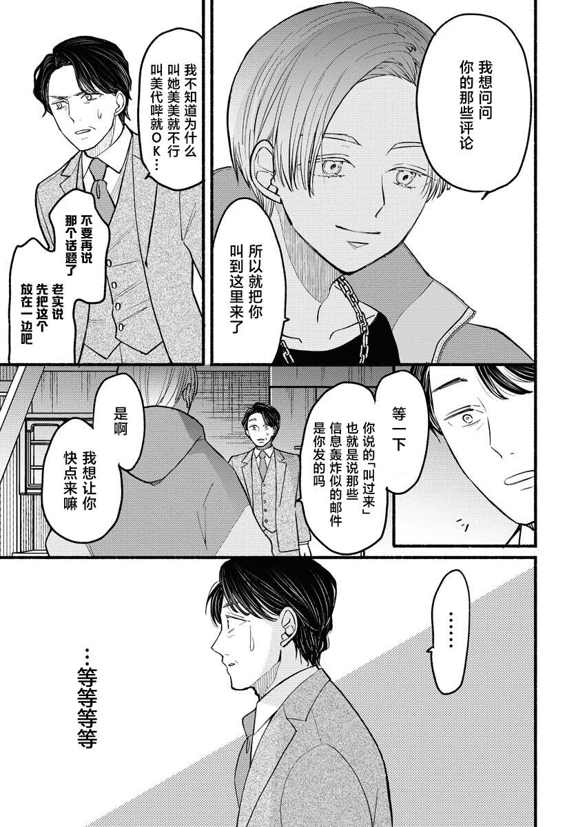 第1话20