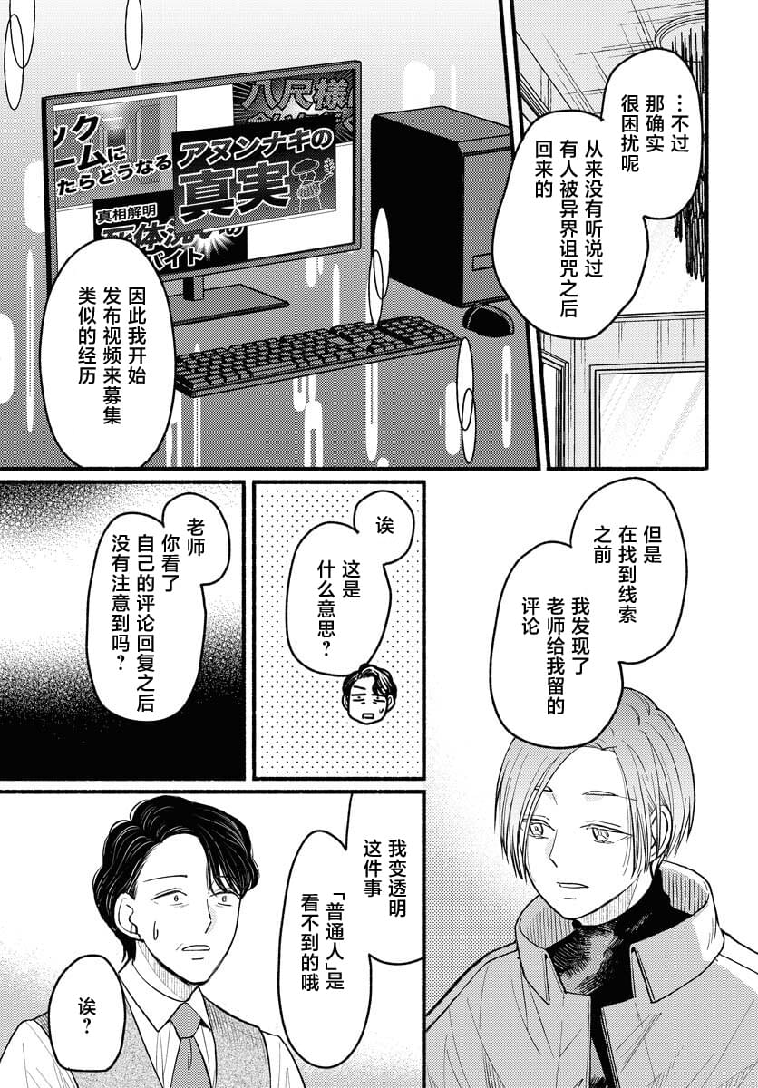 第2话22