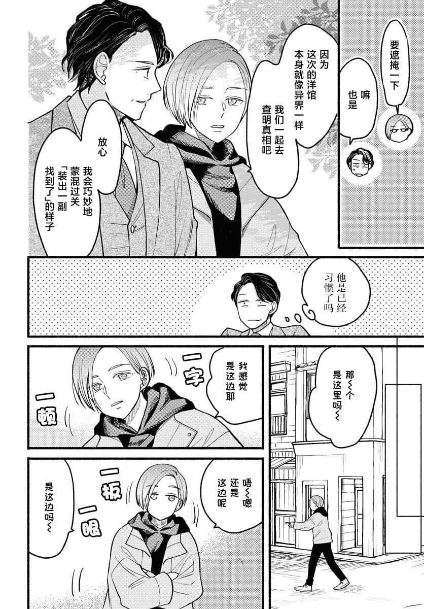 第3话9