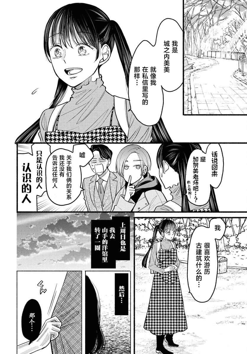 第3话5