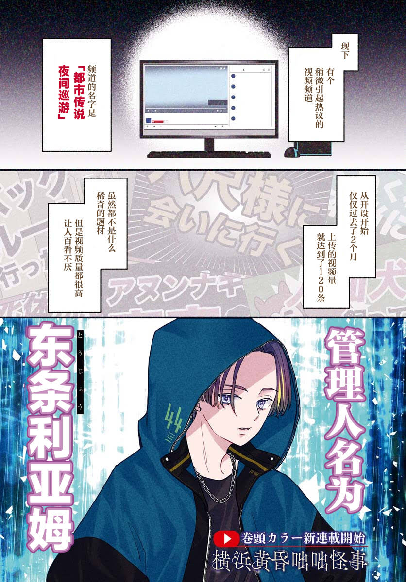 第1话0