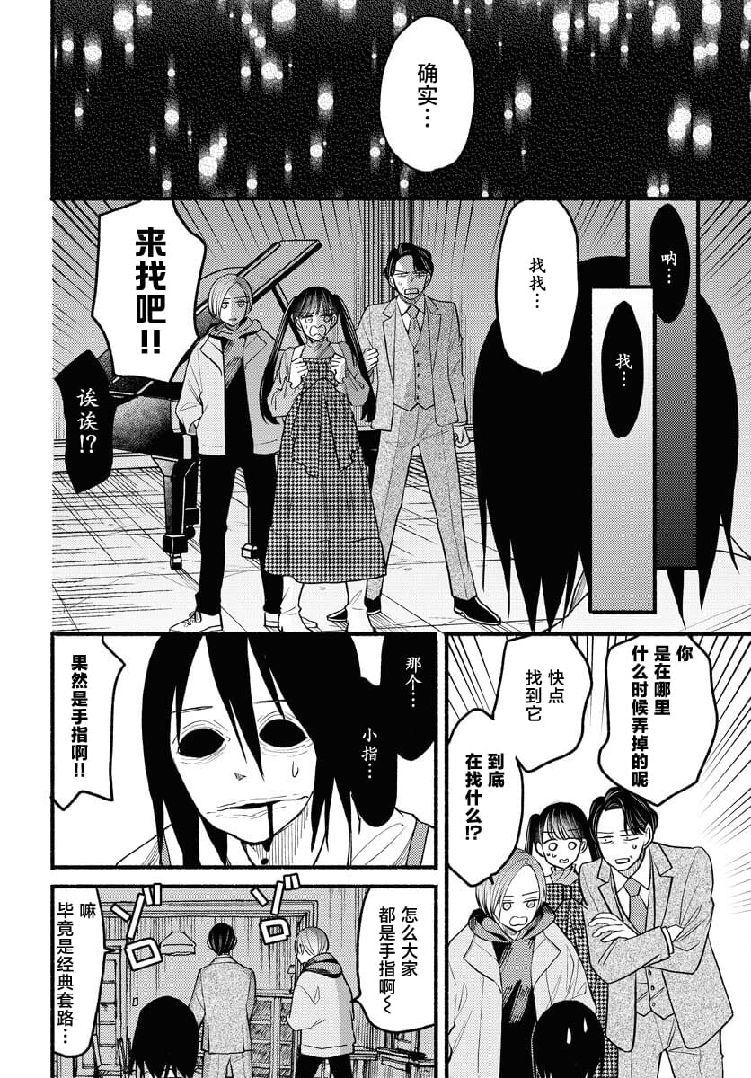 第3话27
