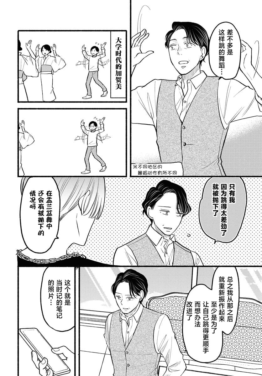 第4话7