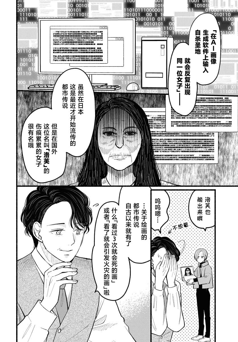 第2话7
